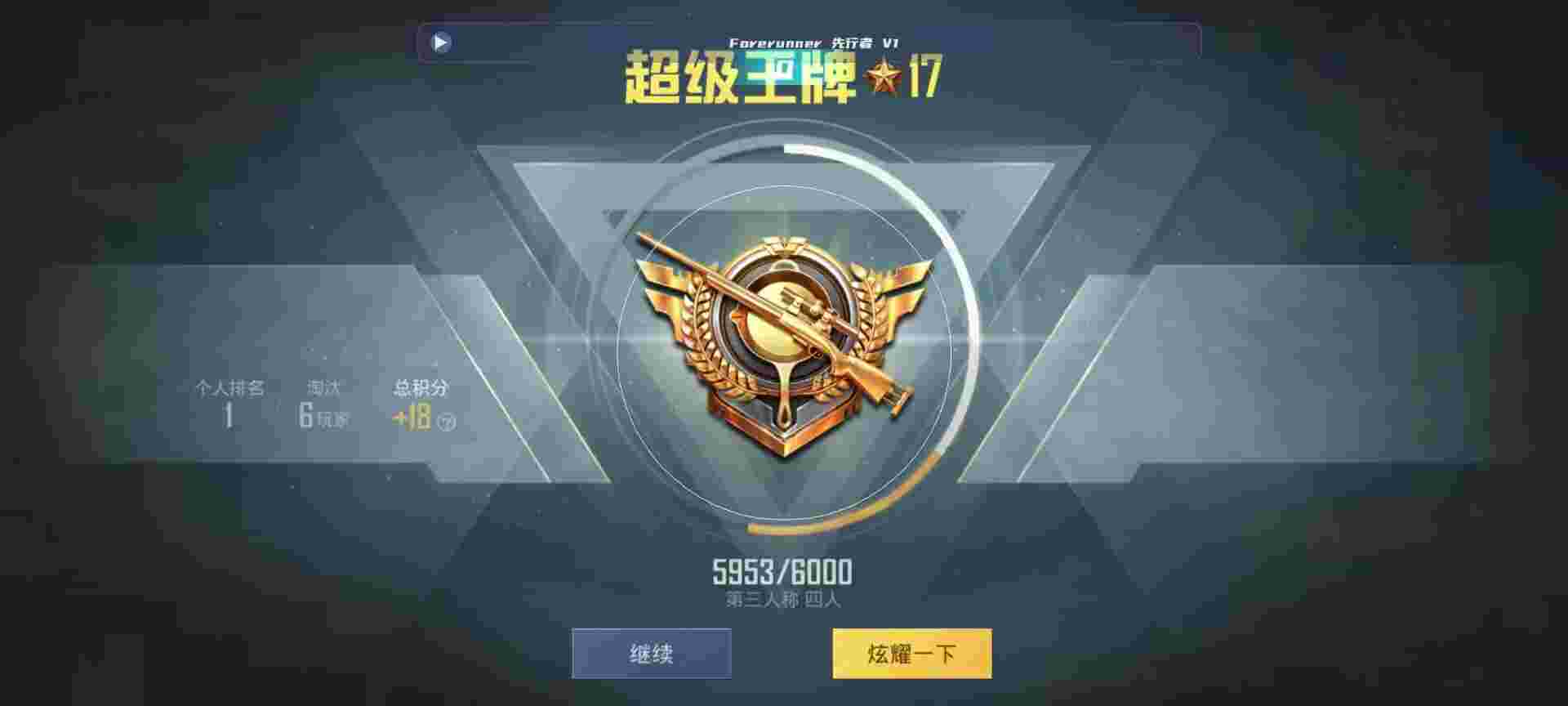 和平精英鸡腿辅助自瞄 - ��ƽ��Ӣ���濪���辅助预览图